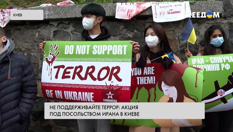 «Іранський народ із вами»: іноземні студенти підтримали українців на акції біля посольства Ірану у Києві