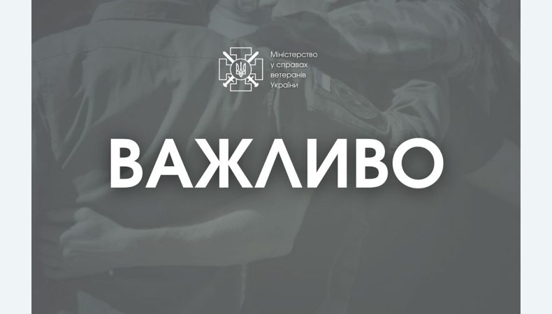 Уряд України затвердив Порядок проведення комплексного огляду системи соціального захисту ветеранів та їхніх сімей