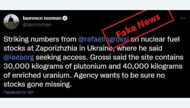 Інформація про запаси урану та плутонію на ЗАЕС не відповідає дійсності