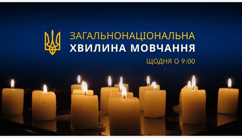 Вічна пам'ять загиблим захисникам України