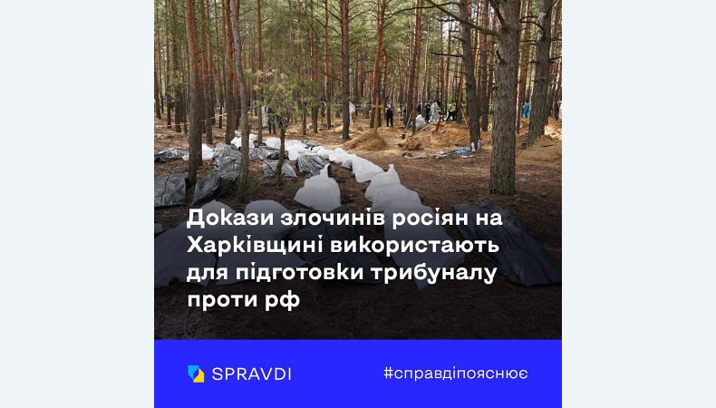 Розслідування злочинів росіян на Харківщині: 99% ексгумованих — з ознаками насильницької смерті