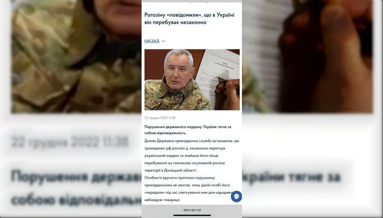 Поранення Дмитра Рогозіна в Донецьку