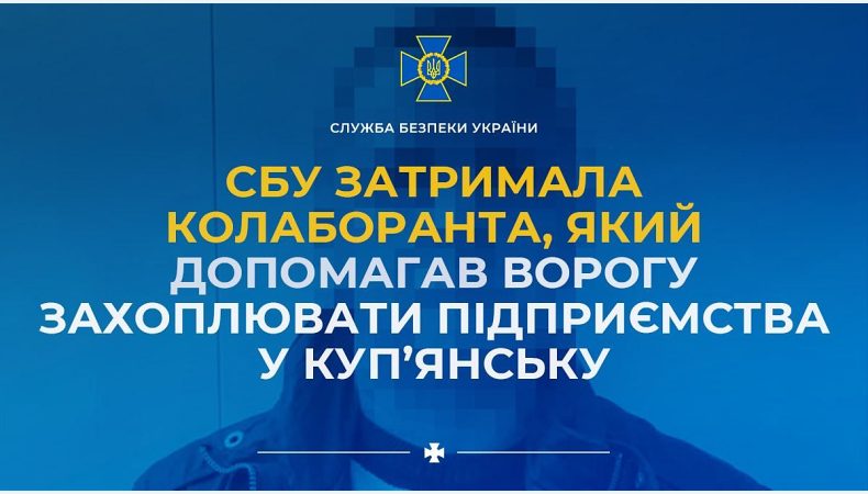 Слідчі СБУ повідомили затриманому про підозру