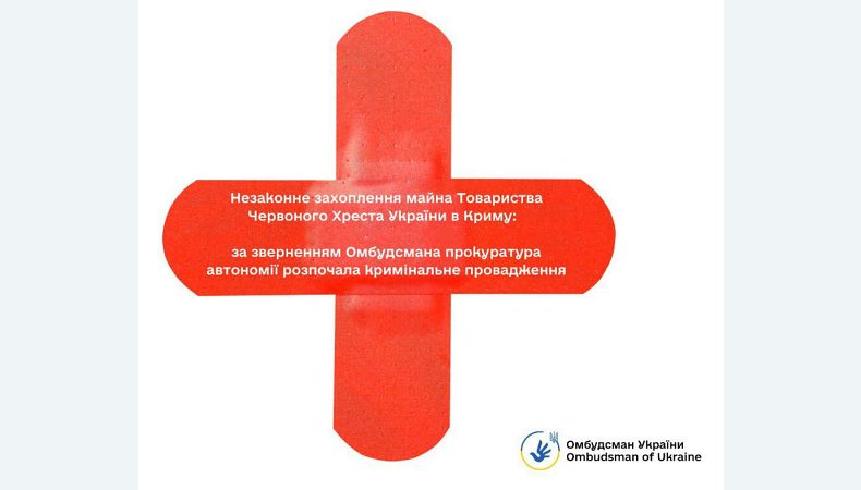 Незаконне захоплення майна Червоного Хреста України на півострові: прокуратура Криму розпочала кримінальне провадження
