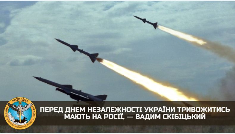 ГУР попередила про можливі масовані атаки росії в період Дня Незалежності України