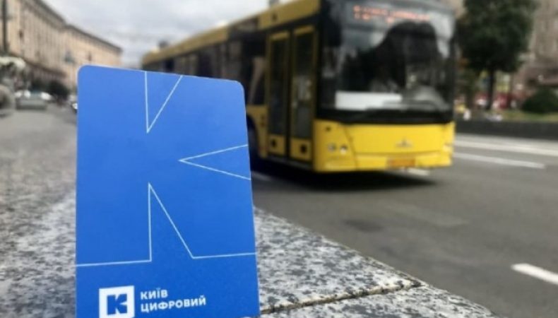 Чому проїзний в Києві один з найдорожчих в світі