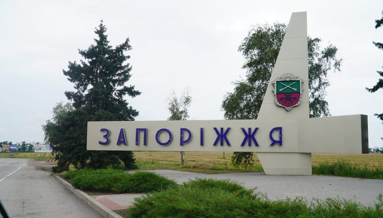 перейменування Запоріжжя