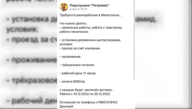 У Криму набирають робітників для копання окопів у Мелітополі