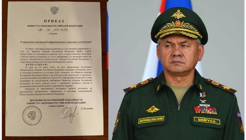 Виконуючий обов’язки міністра оборони РФ наказує розповідати та фільмувати про роботу Шойгу