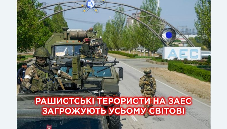 російські окупанти вчергове кричуще порушують ядерну та радіаційну безпеку на ЗАЕС