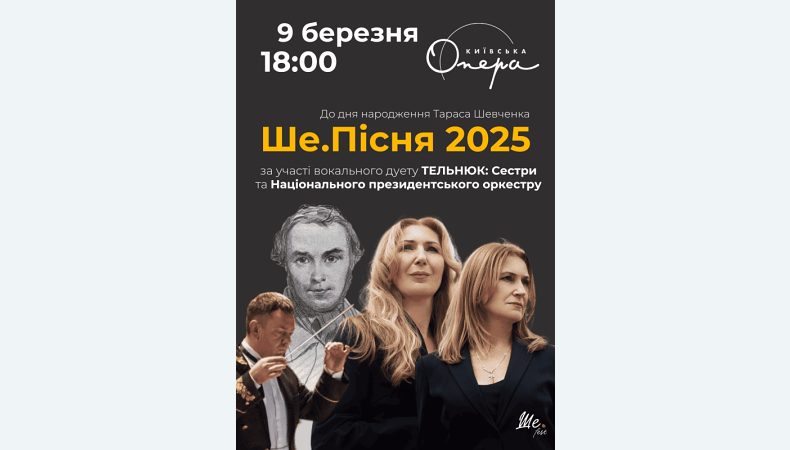 День народження Тараса Шевченка: унікальне святкування для киян