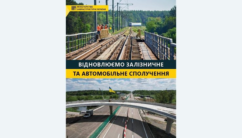 Укрзалізниця запускає рейс Запоріжжя — Перемишль