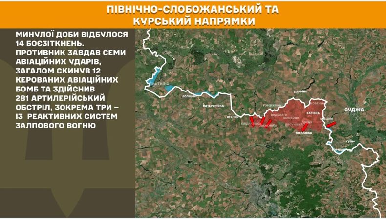 Оперативна інформація станом на 08:00 10.07.2025 щодо російського вторгнення