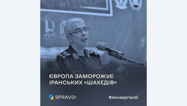 Як європейські санкції проти Ірану допоможуть Україні: подробиці