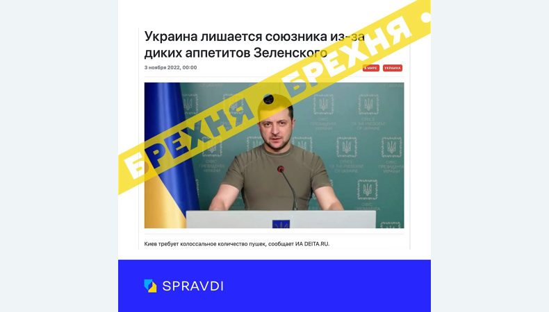 Черговий фейк: пропагандисти брешуть, що Італія відмовилася допомагати Україні