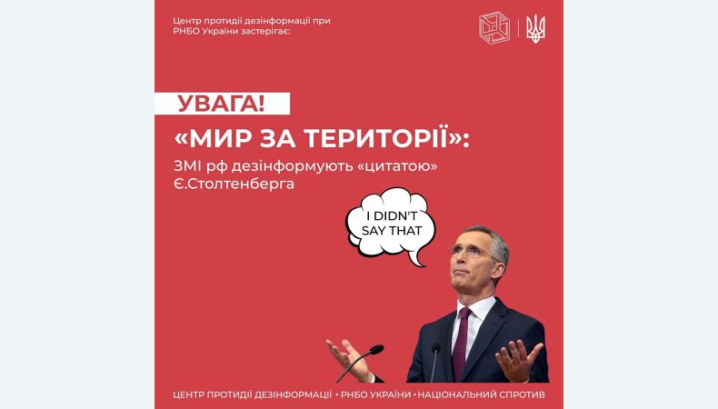 ЗМІ поширюють наратив про невідворотність територіальних поступок України на користь РФ для припинення війни