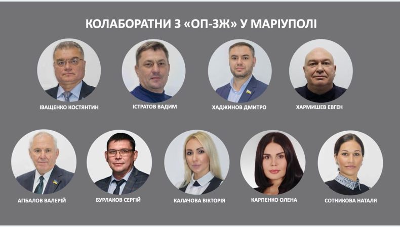 Колаборанти «ОП-ЗЖ»: на їх руках знищення Маріуполя та тисячі вбитих людей