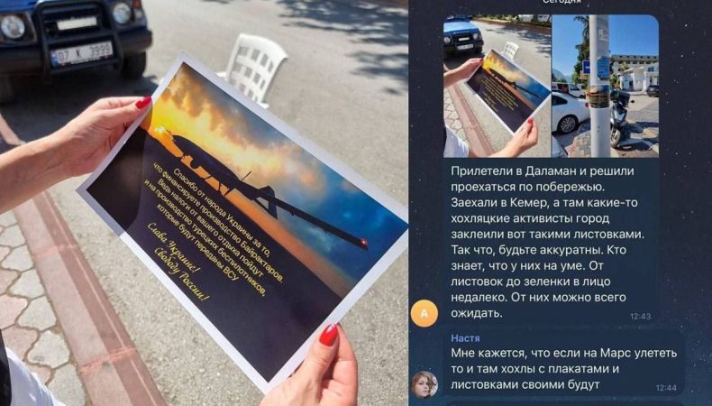 На курортах Туреччини рашисти отримують цікаві листівки