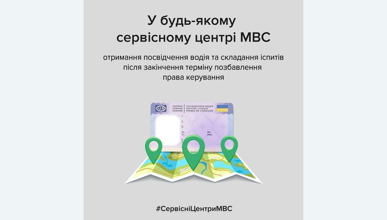 З 24 липня зміниться механізм підготовки та перепідготовки водіїв