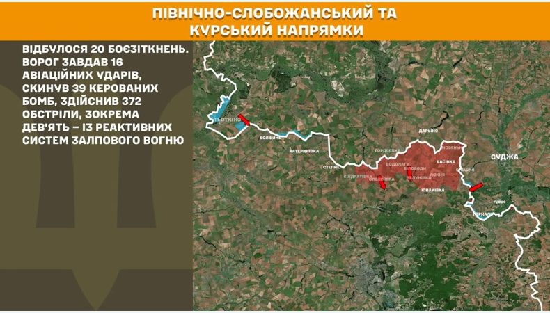 Оперативна інформація станом на 08:00 15.07.2025 щодо російського вторгнення