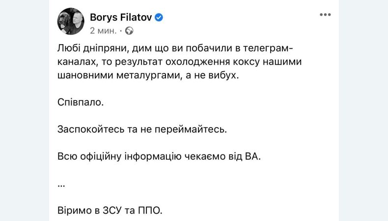Філатов прокоментував повідомлення про вибухи у Дніпрі