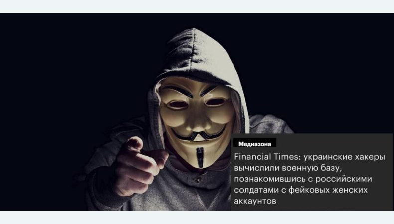 Окупанти злили координати своєї військової бази українським хакерам