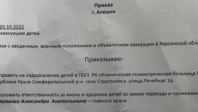 росія планує викрасти ще 16 дітей з Херсонщини