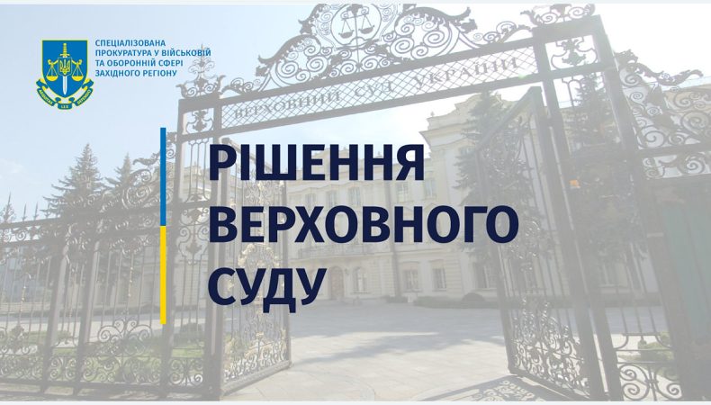 На Буковині спецпрокурори відсудили 10 га територій військового містечка