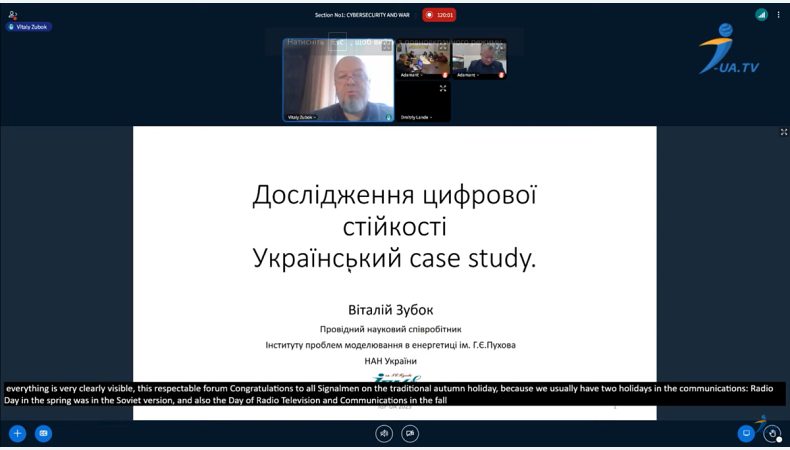 Віталій Зубок під час 14-го Українського форуму з управління Інтернетом