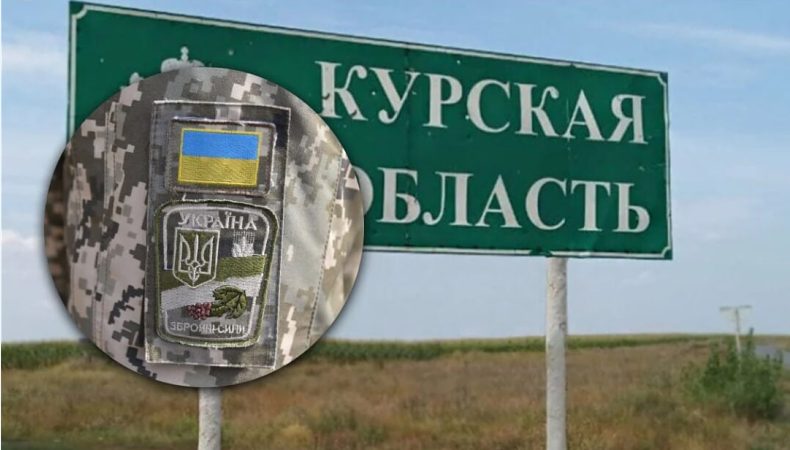 ЗСУ просунулися вперед у Курській області