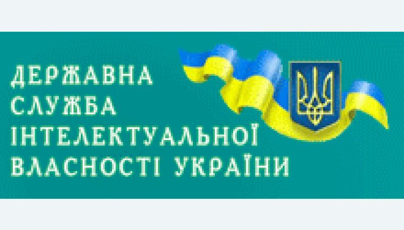 Останнє засідання Громадської ради при Державній службі інтелектуальної власності України