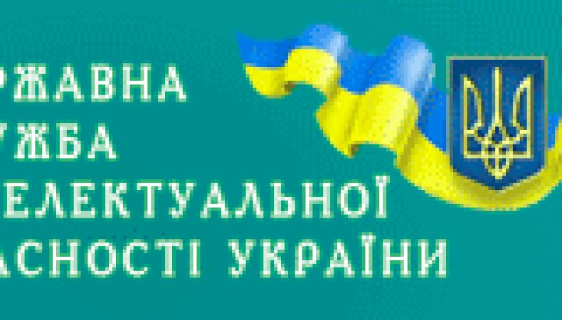 Останнє засідання Громадської ради при Державній службі інтелектуальної власності України