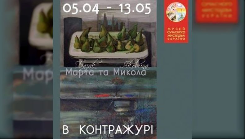 Відкриття виставки «В контражурі»