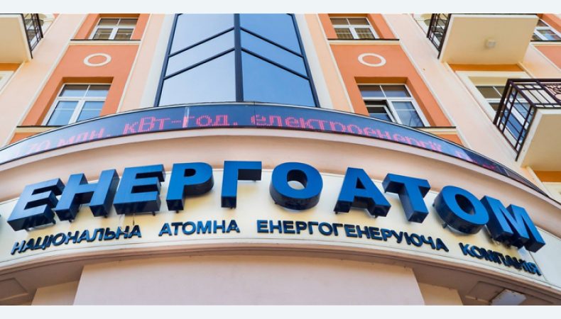 Енергоатом вироблятиме ядерне паливо за технологією Westinghouse, — Котін