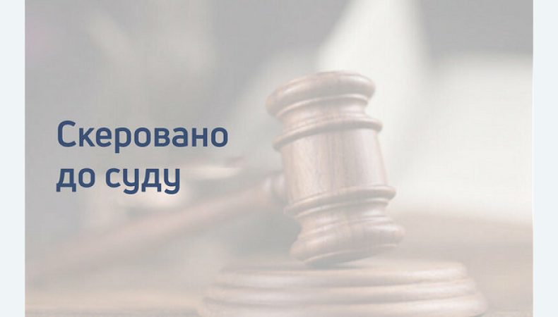 За скоєне їм може загрожувати до 12 років позбавлення волі