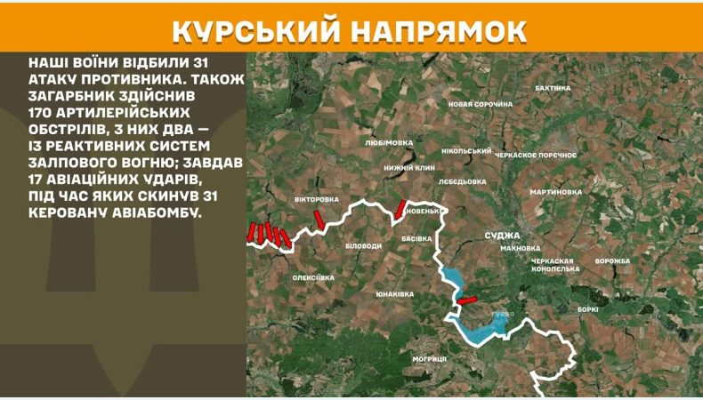 Оперативна інформація станом на 08:00 05.06.2025 щодо російського вторгнення