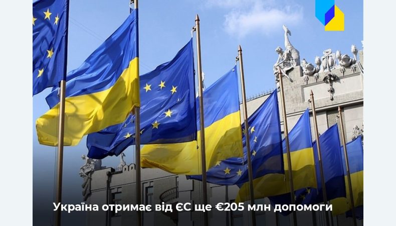 Євросоюз виділив Україні ще 205 євро мільйонів гуманітарної допомоги