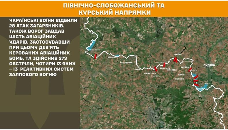 Оперативна інформація станом на 08:00 27.06.2025 щодо російського вторгнення