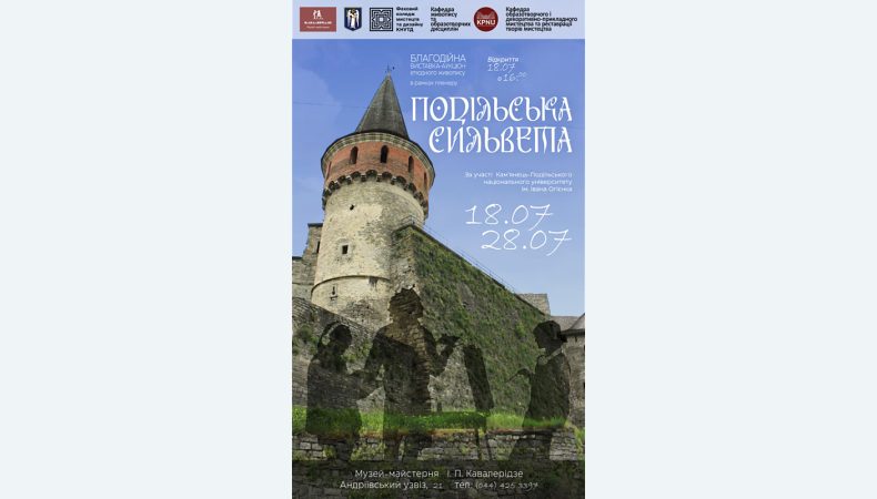 Відновимо коледж разом!