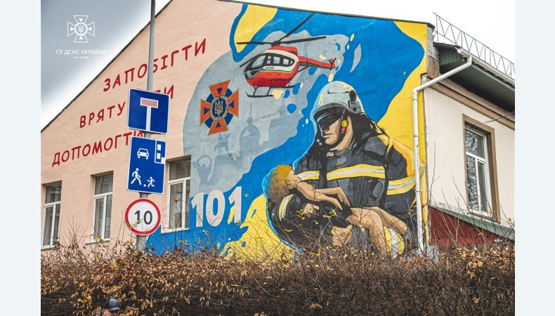 У Києві з’явився мурал, присвячений рятувальникам