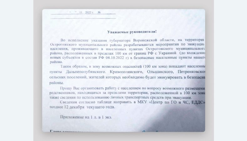 У Воронезькій області готується евакуація прикордонних районів