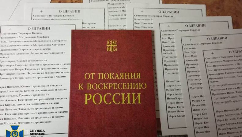 СБУ виявила в єпархіях УПЦ (МП) російські паспорти, пропагандистську літературу та перепустки окупантів