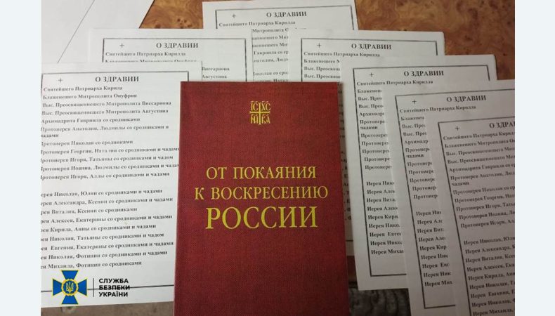 СБУ виявила в єпархіях УПЦ (МП) російські паспорти, пропагандистську літературу та перепустки окупантів