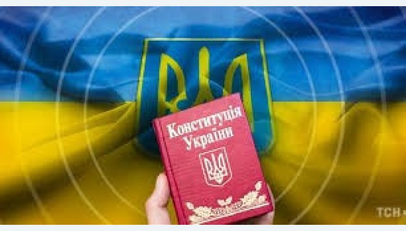 ЗАБУТА КОНСТИТУЦІЯ або про Українську доктрину Зеленського