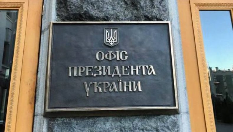 Офіс Президента посилює імітацію боротьби з корупцією