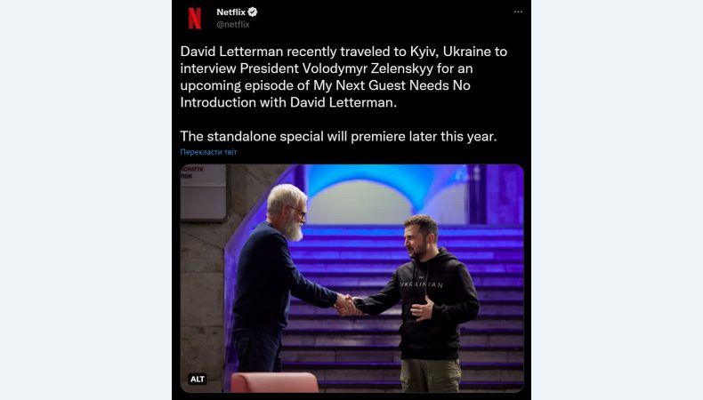 На Netflix вийде спецвипуск шоу «Мій наступний гість не потребує представлення» із Зеленським