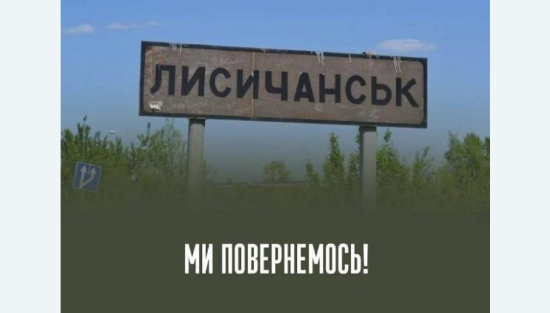 У Лисичанську знищили штаб російського полку — загинули 50 окупантів