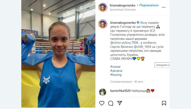 14-річна українка виграла міжнародний турнір з боксу