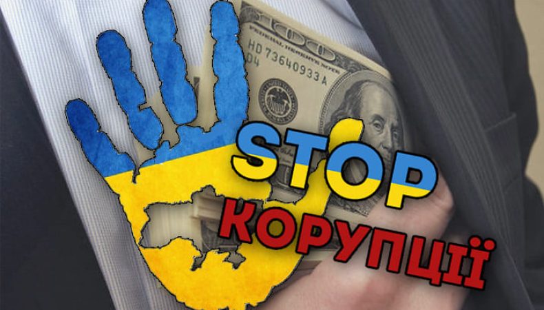 Коли міністр фінансів каже, що у нас корупція на найнижчому рівні, то він бреше