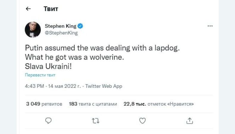 Стівен Кінг вкотре підтримав Україну та висміяв Путіна